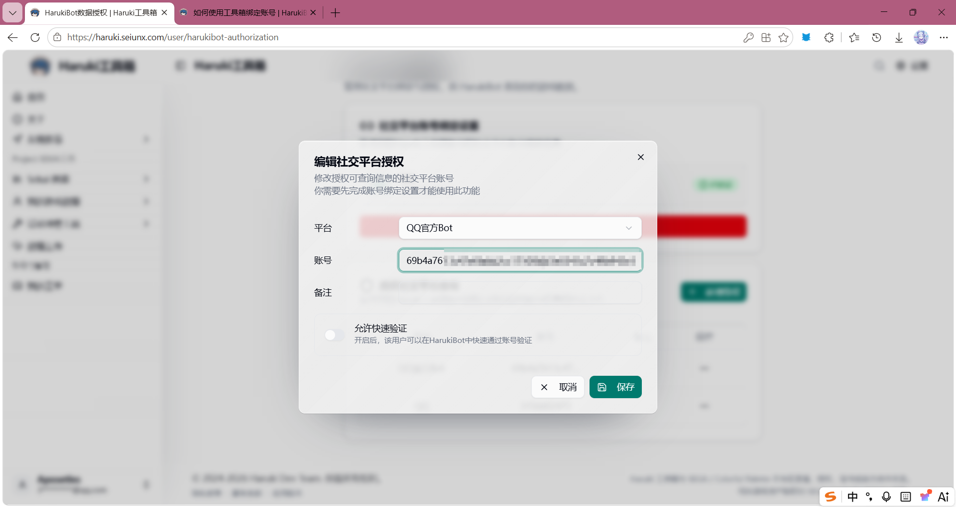 绑定