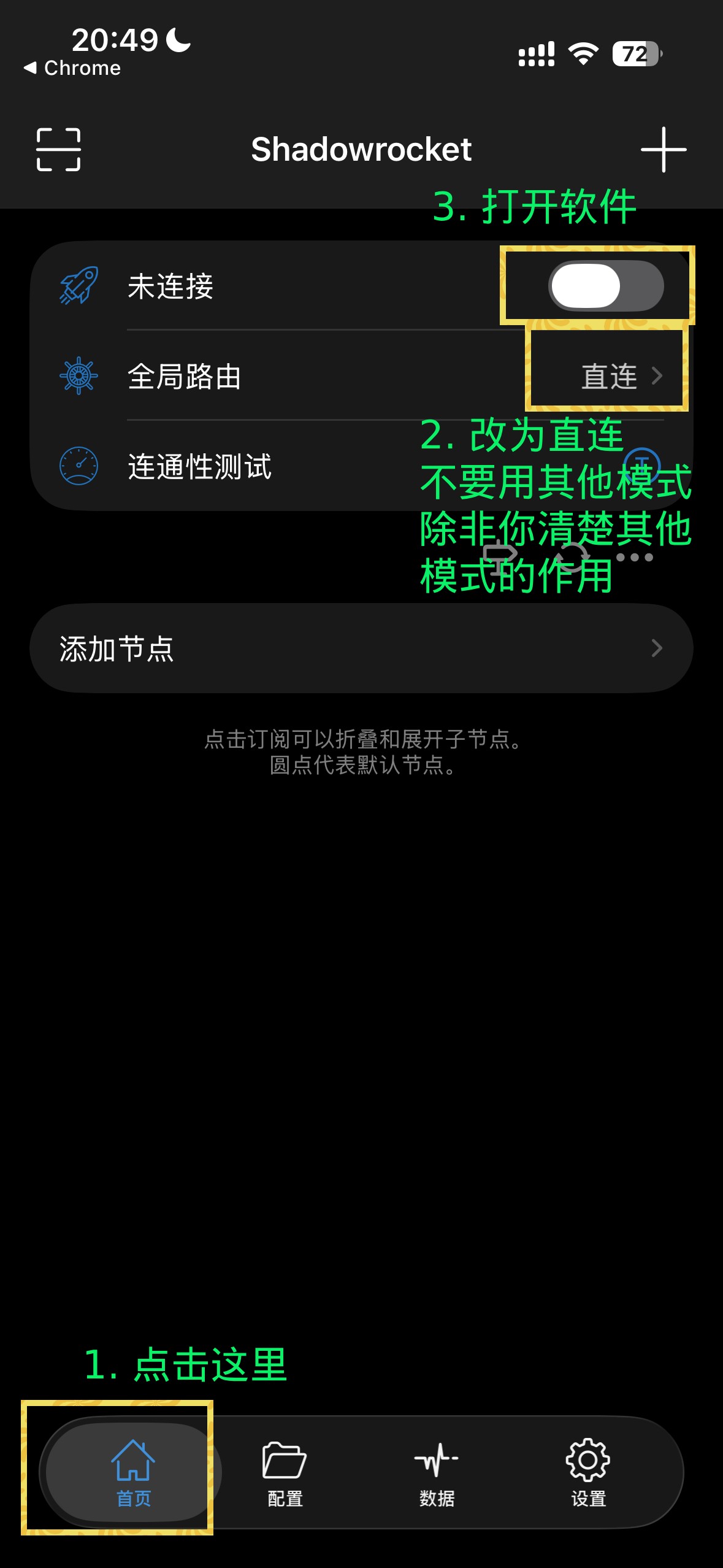 打开软件